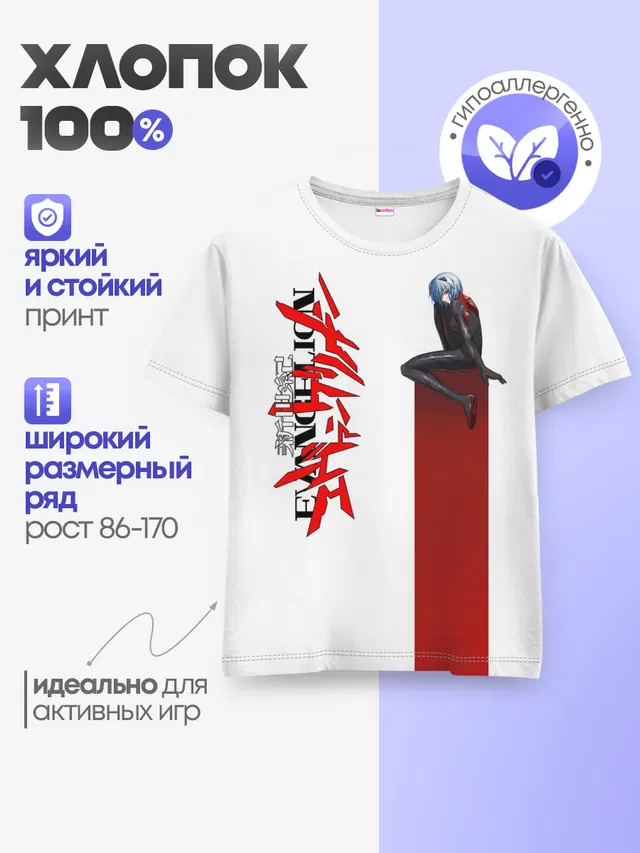 EVANGELION | ПИЛОТ EVA