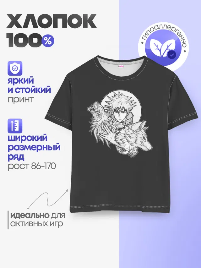 Детская базовая футболка