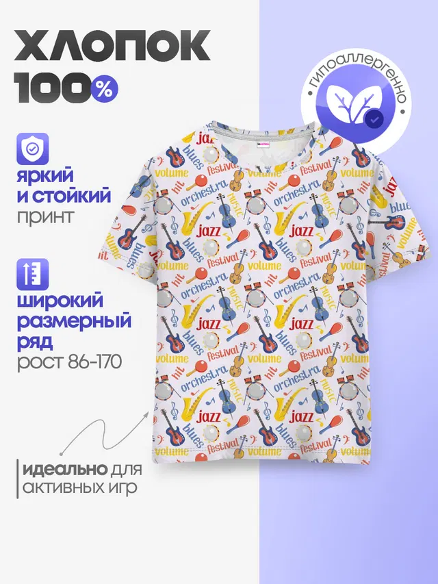 Музыка
