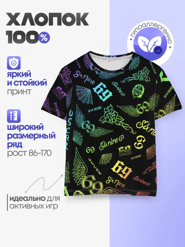 Детская базовая футболка с принтом «6IX9INE»
