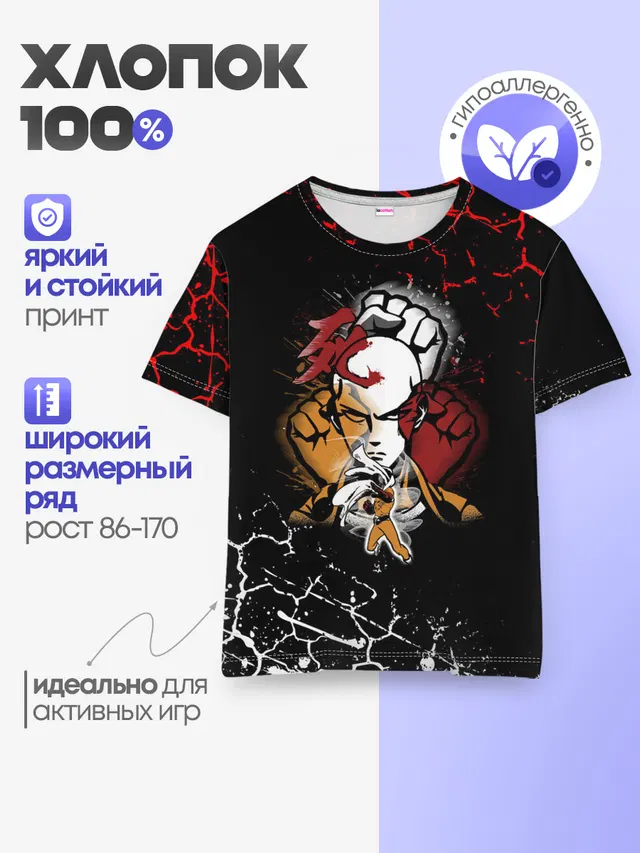 Кулаки Сайтамы