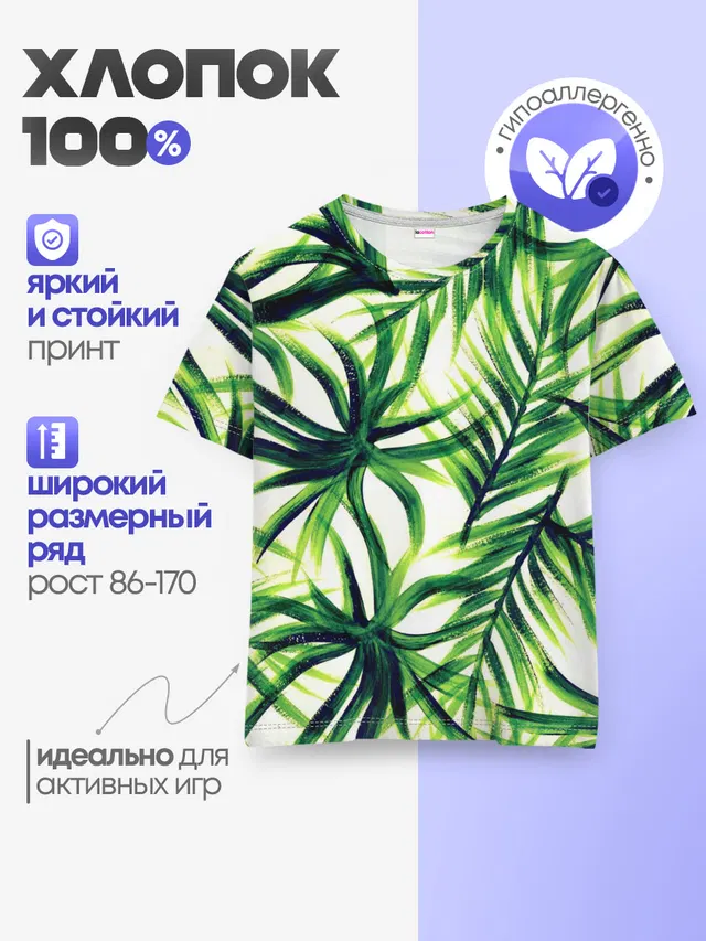 Тропики