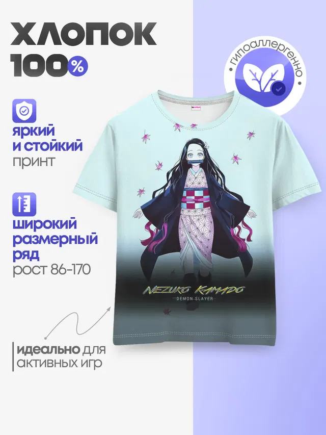 Детская базовая футболка с принтом «Клинок, рассекающий демонов — Nezuko Kamado Demon Slayer»