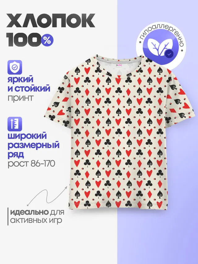 Масти