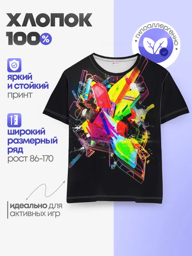 Детская базовая футболка