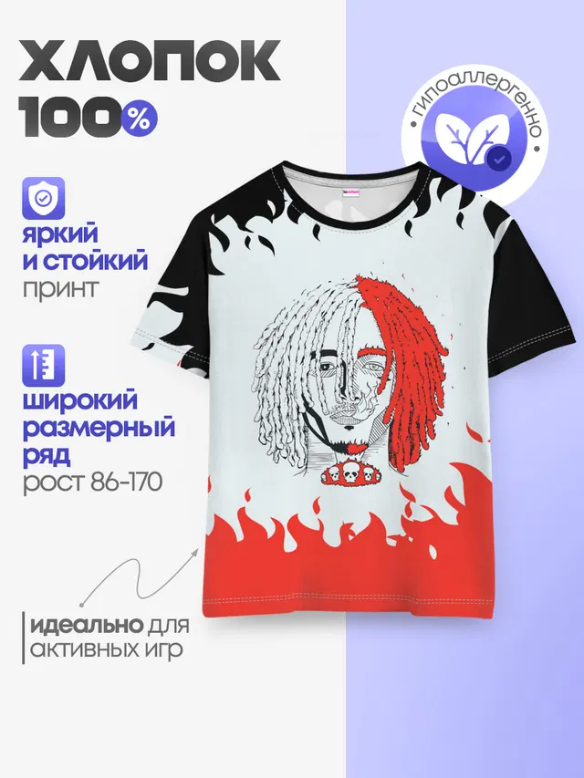 Детская базовая футболка с принтом «Lil Pump — ЛИЛ ПАМП»