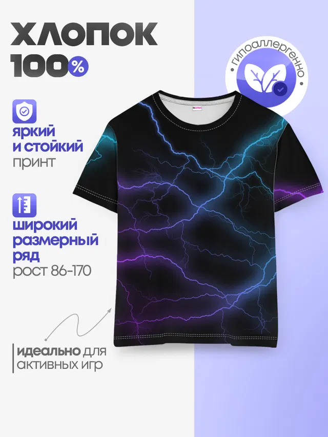 Детская базовая футболка
