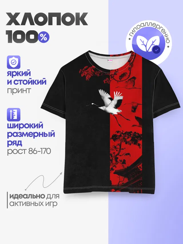 Детская базовая футболка