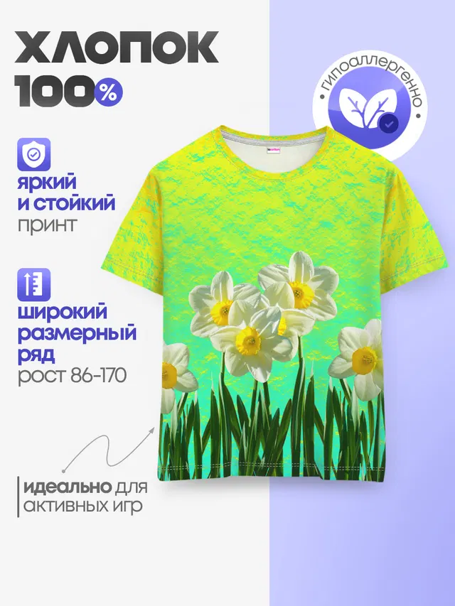Детская базовая футболка
