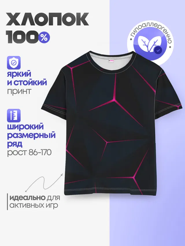 Детская базовая футболка
