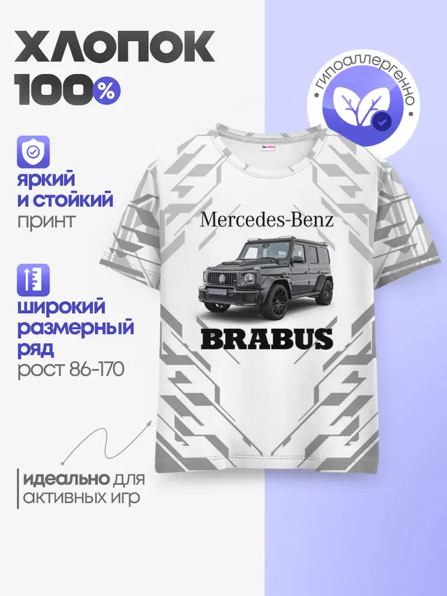 Детская базовая футболка с принтом «Merсedes — MERCEDES | BRABUS»