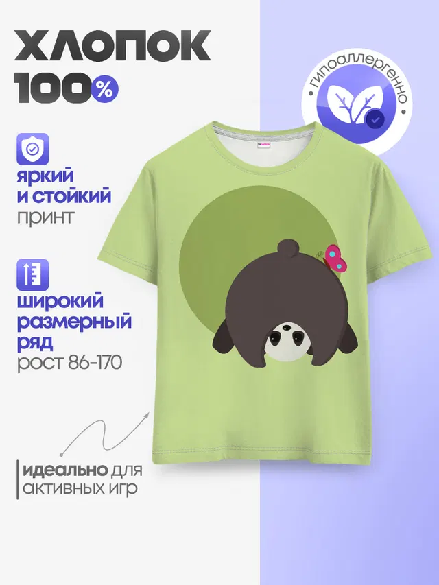Детская базовая футболка