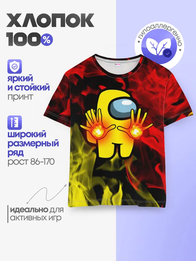 Детская базовая футболка