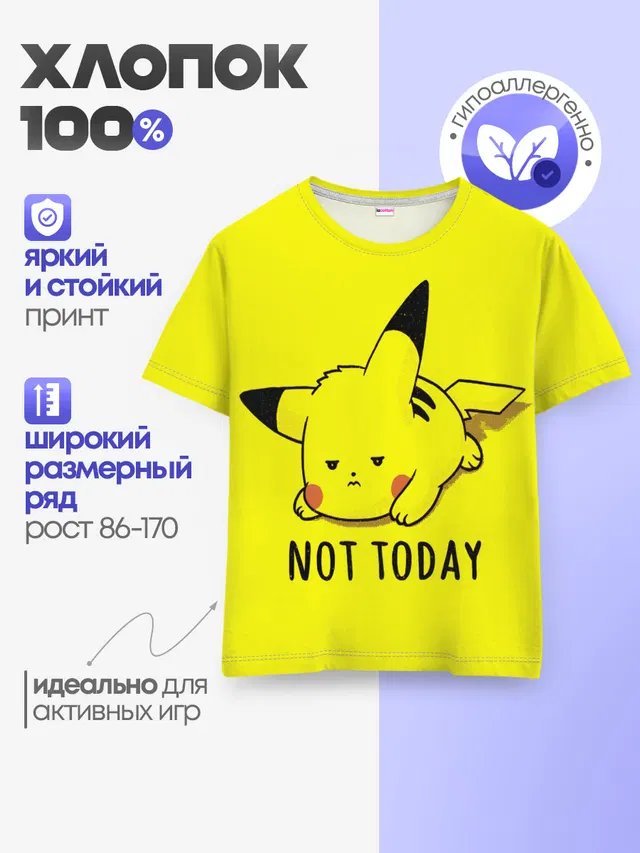 Детская базовая футболка