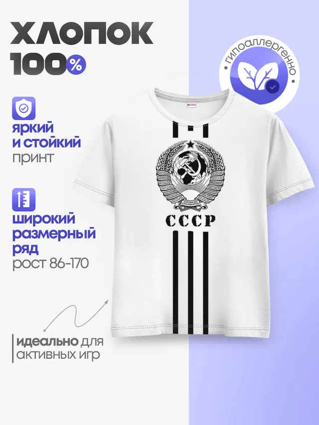 СССР