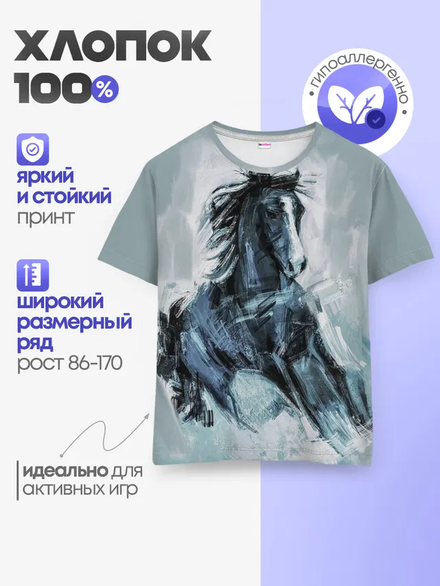 Детская базовая футболка