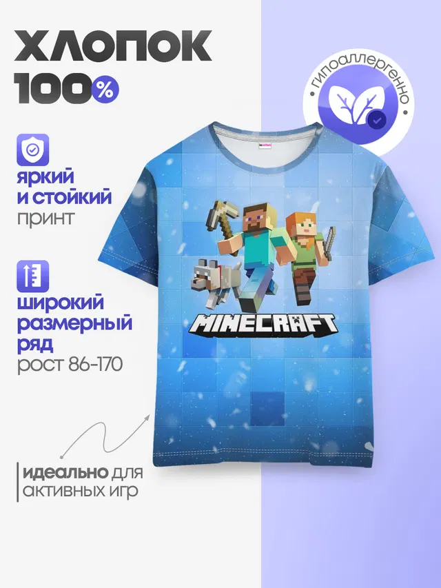 Детская базовая футболка