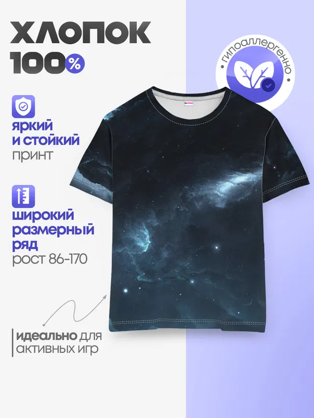 Детская базовая футболка