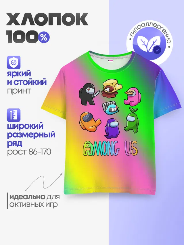 Детская базовая футболка