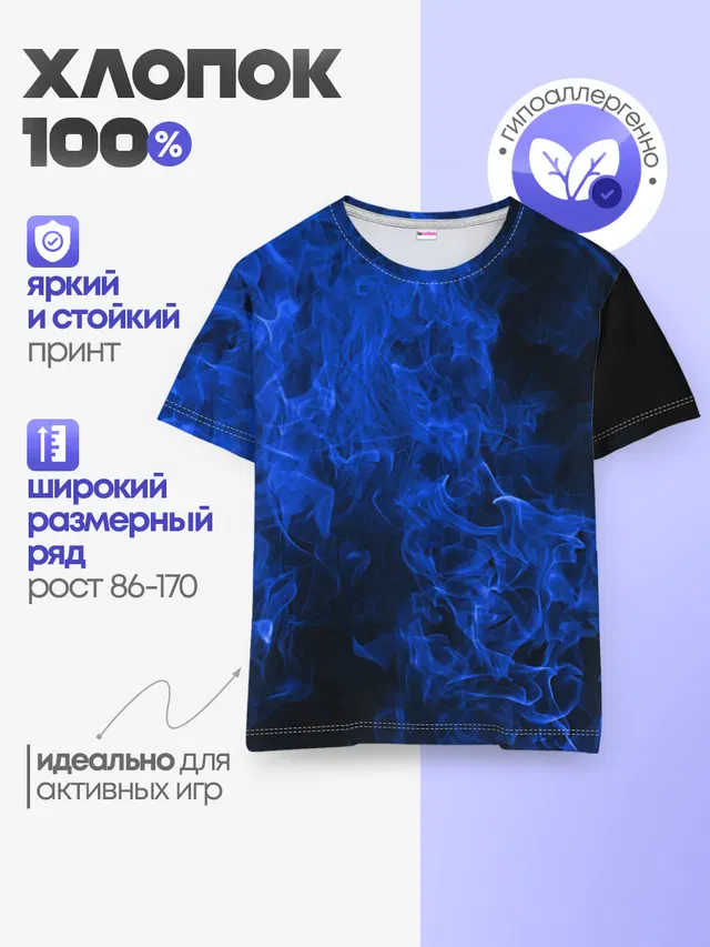 Blue Fire