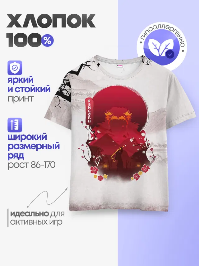 Детская базовая футболка