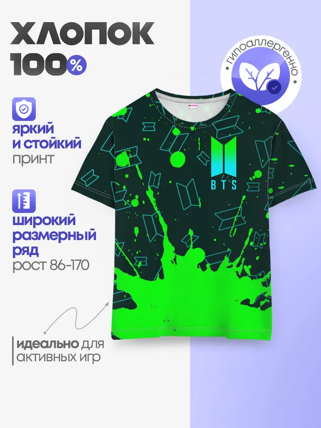 Детская базовая футболка