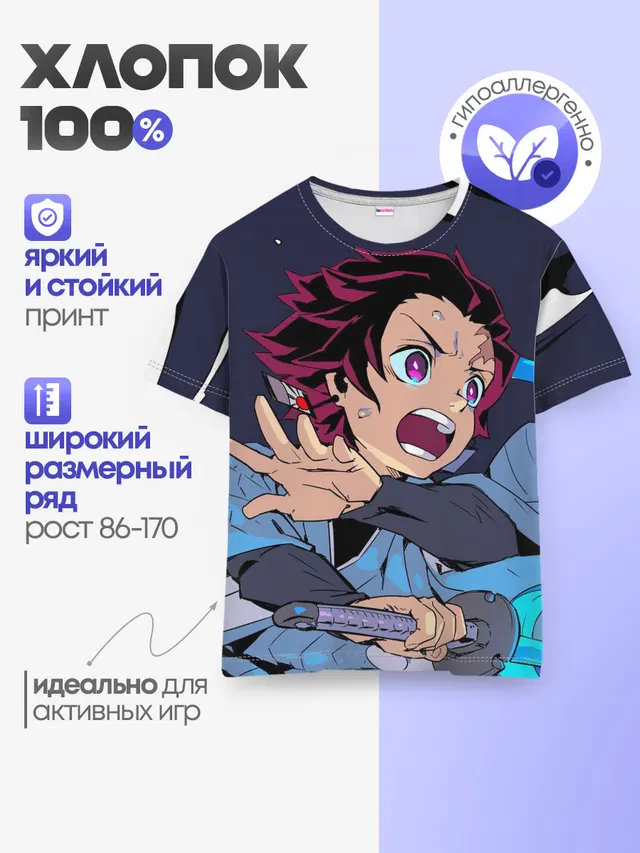 Детская базовая футболка