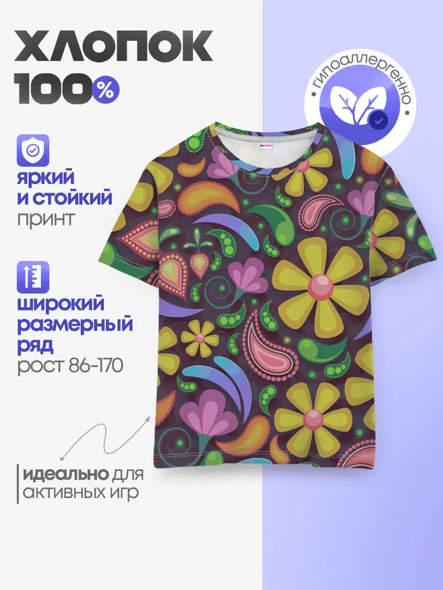 Детская базовая футболка