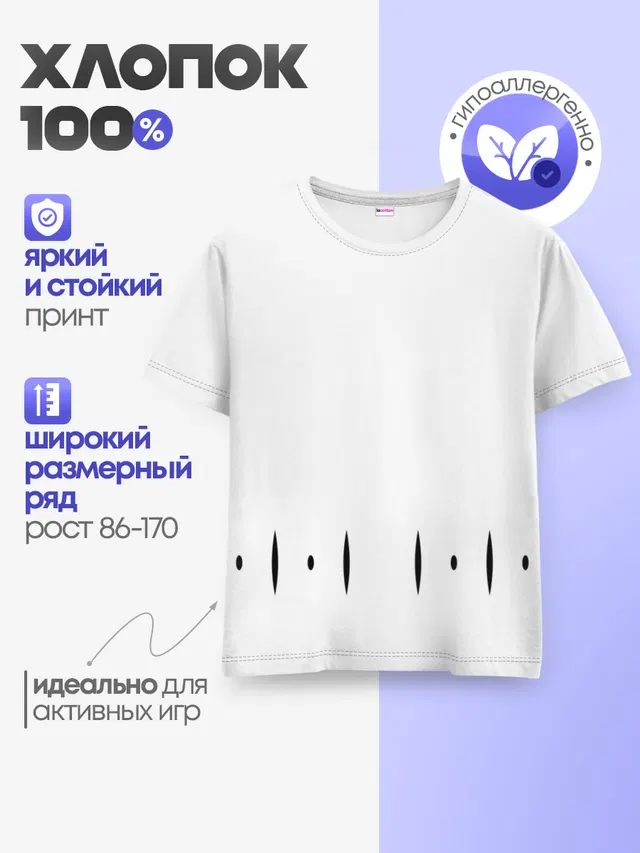 Детская базовая футболка