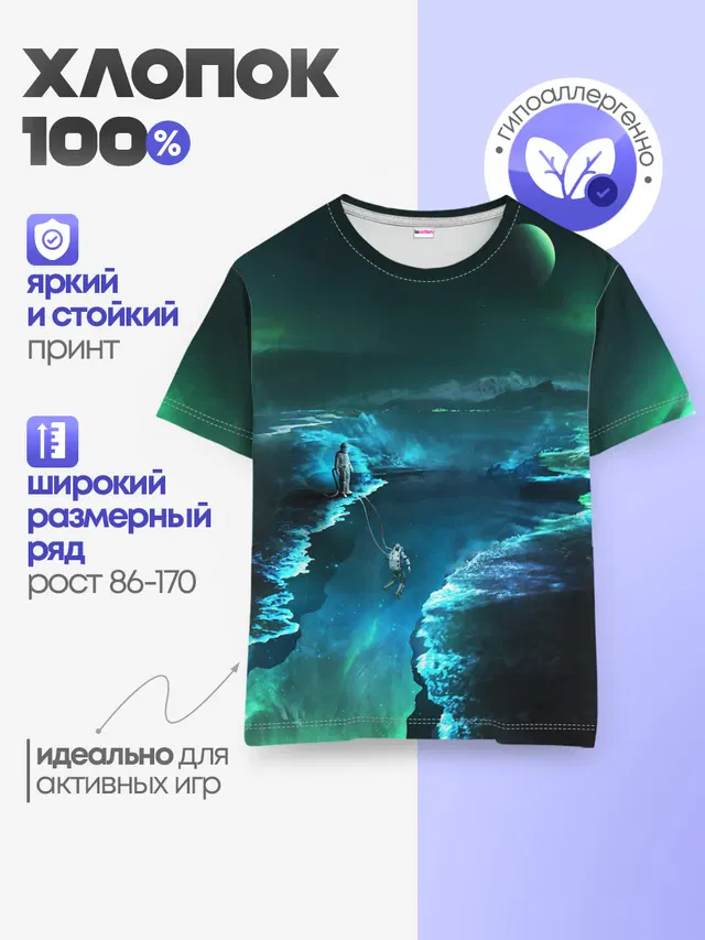 Детская базовая футболка