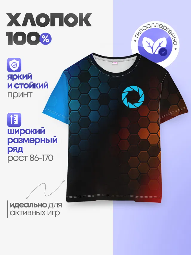 PORTAL / ПОРТАЛ