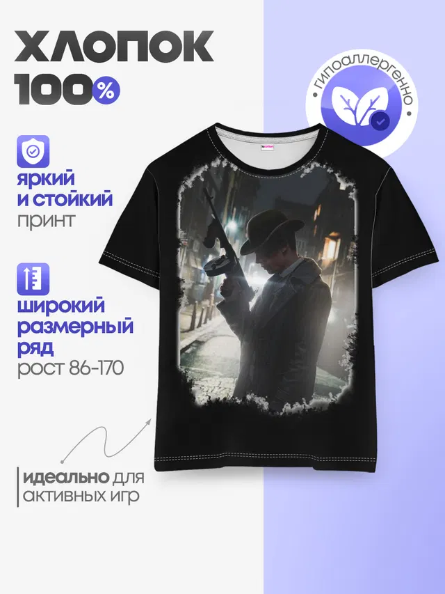 Детская базовая футболка