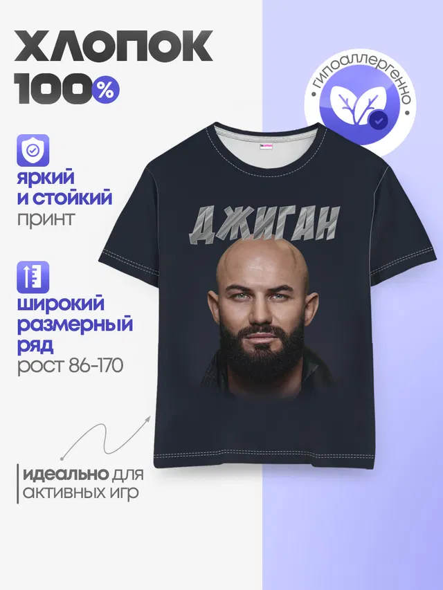 Джиган | GeeGun