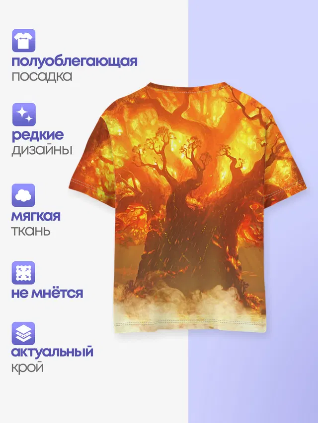 Горящая Сибирь