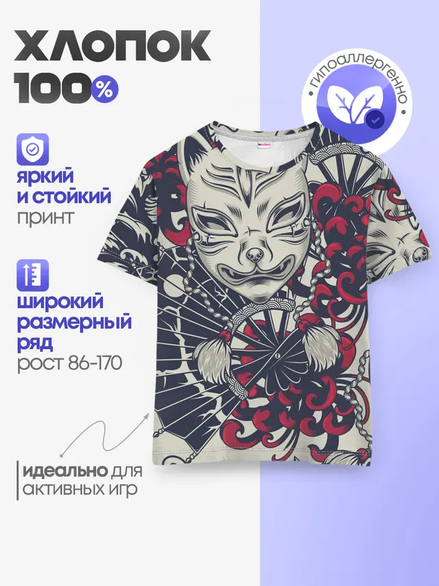 Детская базовая футболка