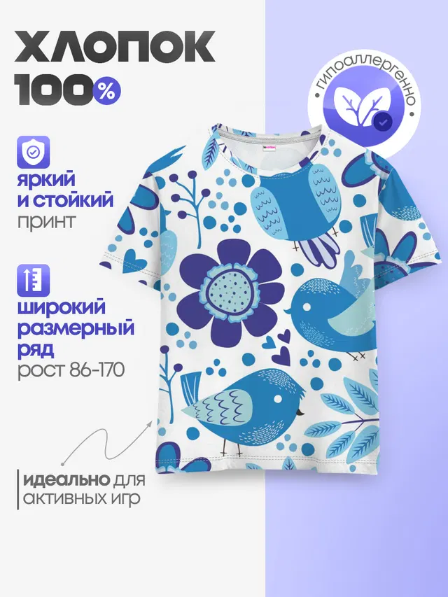 Детская базовая футболка