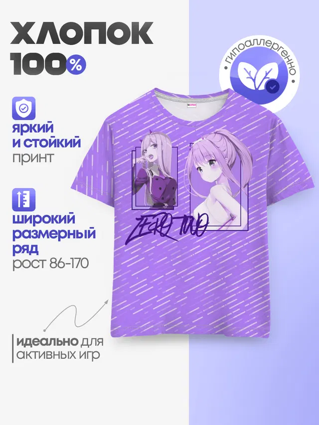 Детская базовая футболка с принтом «Darling in the FranXX — Zero Two в прямоугольнике»