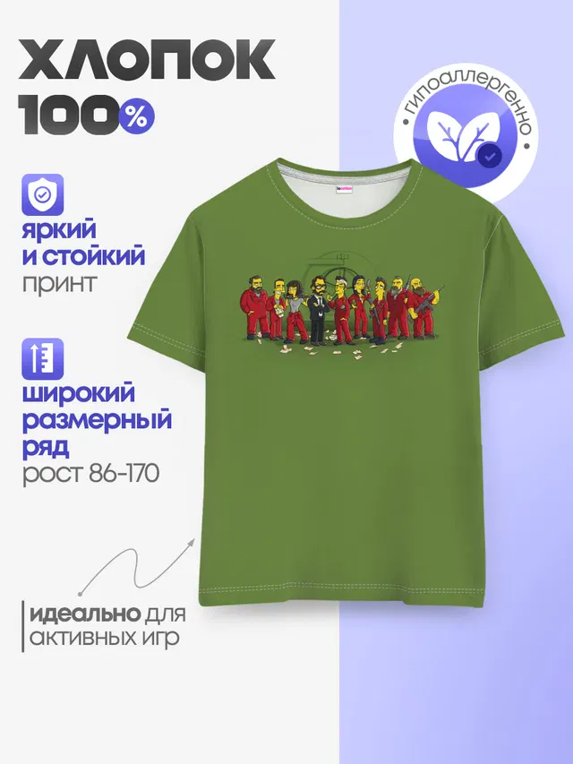 Детская базовая футболка