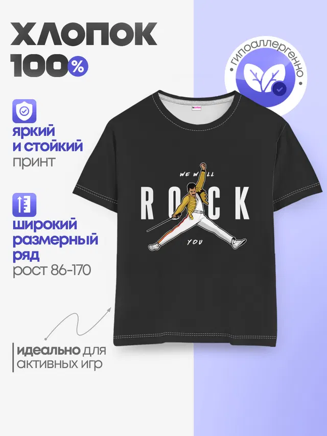 Детская базовая футболка
