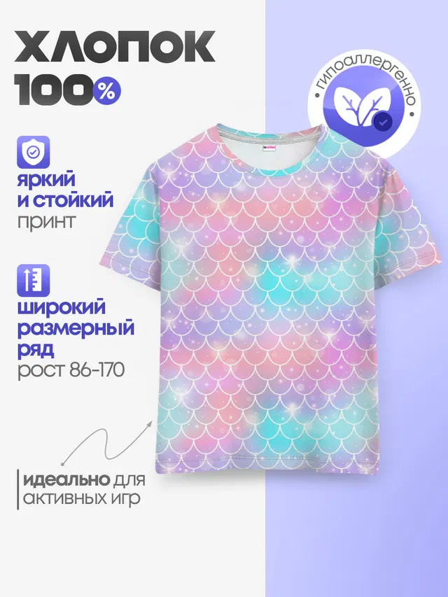 РУСАЛКА | ЧЕШУЯ