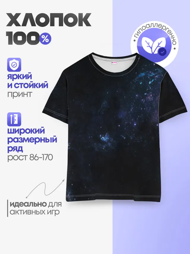 Звезды