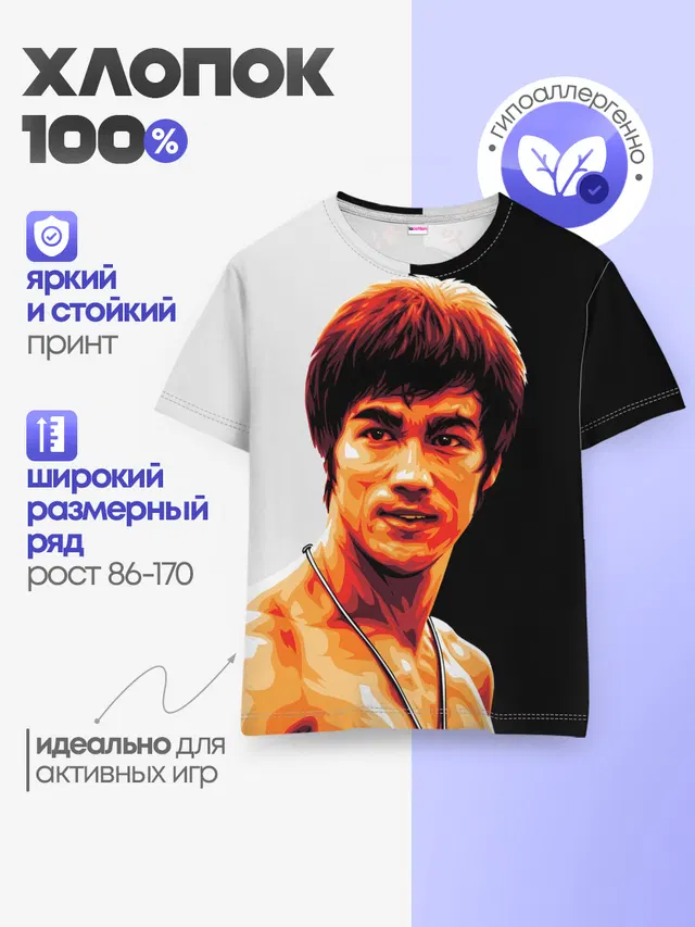 Детская базовая футболка