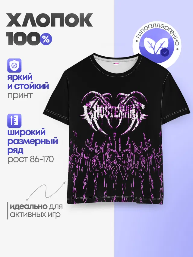 Детская базовая футболка