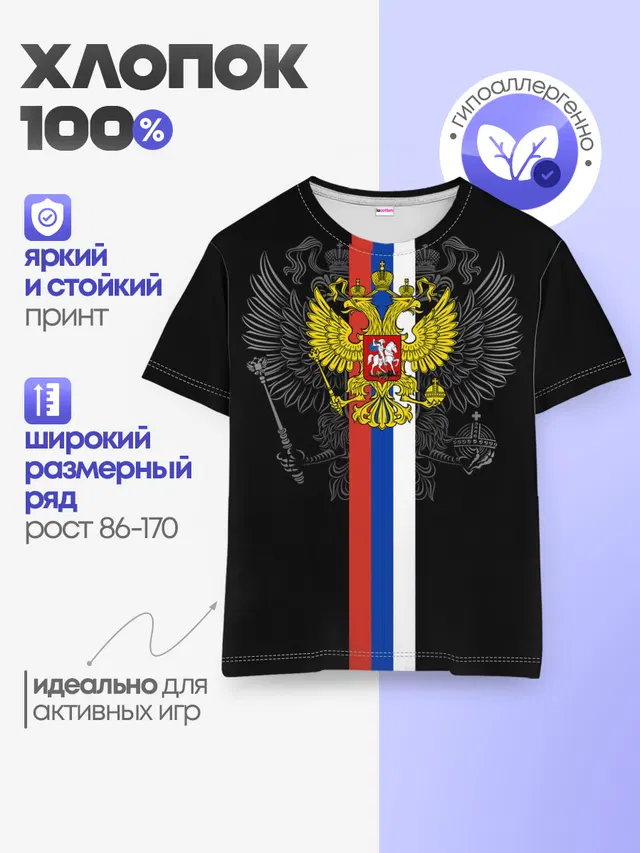 Детская базовая футболка