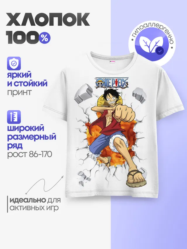 Луффи One Piece. Большой куш