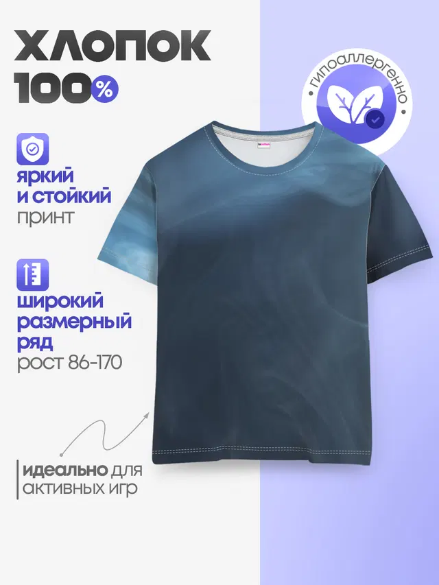 Детская базовая футболка с принтом «Vaporwave — Дымчатый»