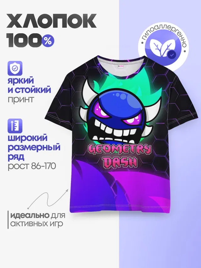 Детская базовая футболка