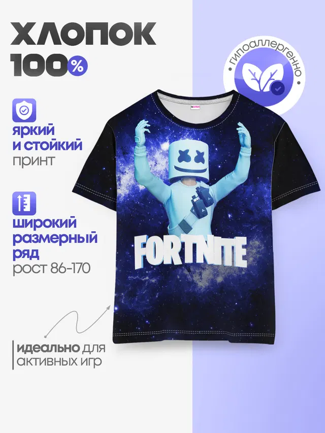 Детская базовая футболка