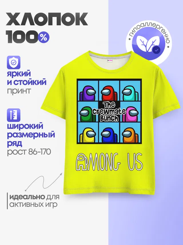 Детская базовая футболка с принтом «Амонг Ас — The Crewmate Bunch»