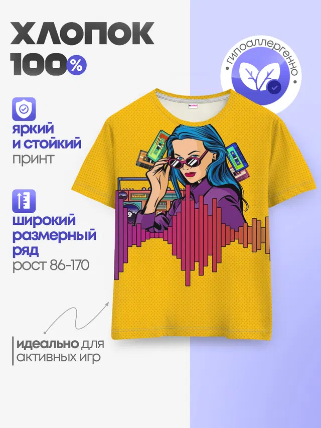 Ретро. Девушка 90-х Арт.